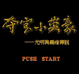 Title Screen